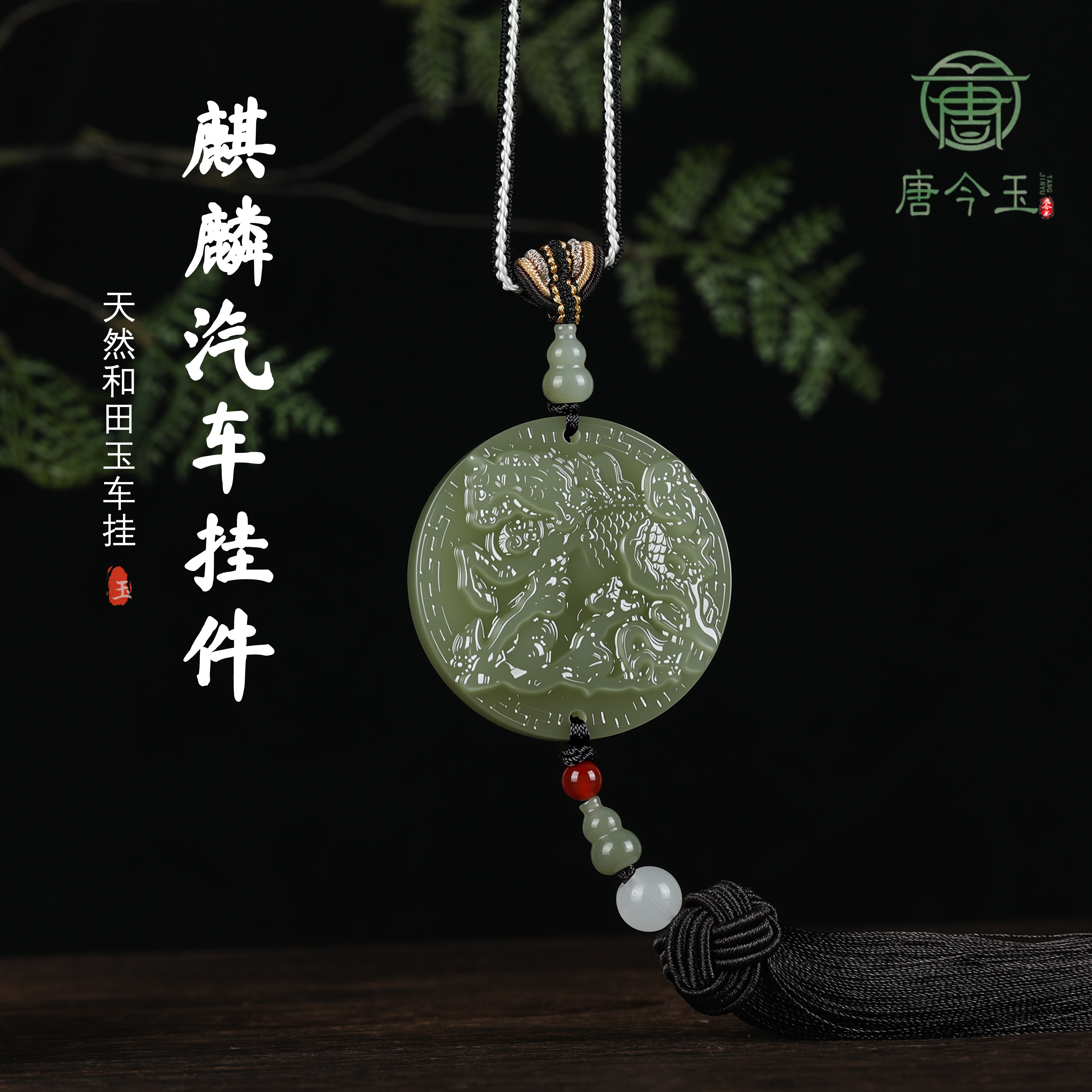 天然和田玉招财貔貅汽车挂件双面
