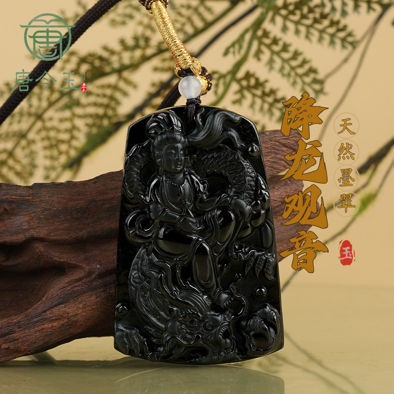 唐今玉正品天然a货翡翠墨翠骑龙观音龙牌玉石吊坠冰种挂件玉佩男