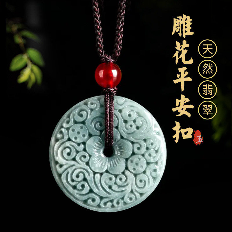 天然a货翡翠蓝水仿古雕花平安扣