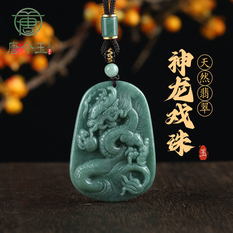 天然a货翡翠豆种霸气龙牌玉石吊