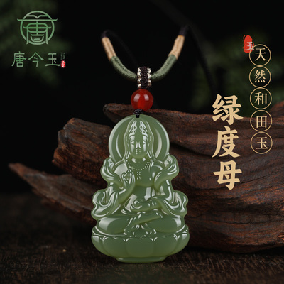 新款和田玉湖水绿飘带观音吊坠男