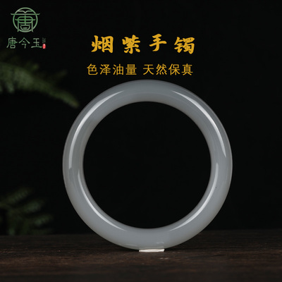 天然和田玉烟紫手镯女士女款玉手