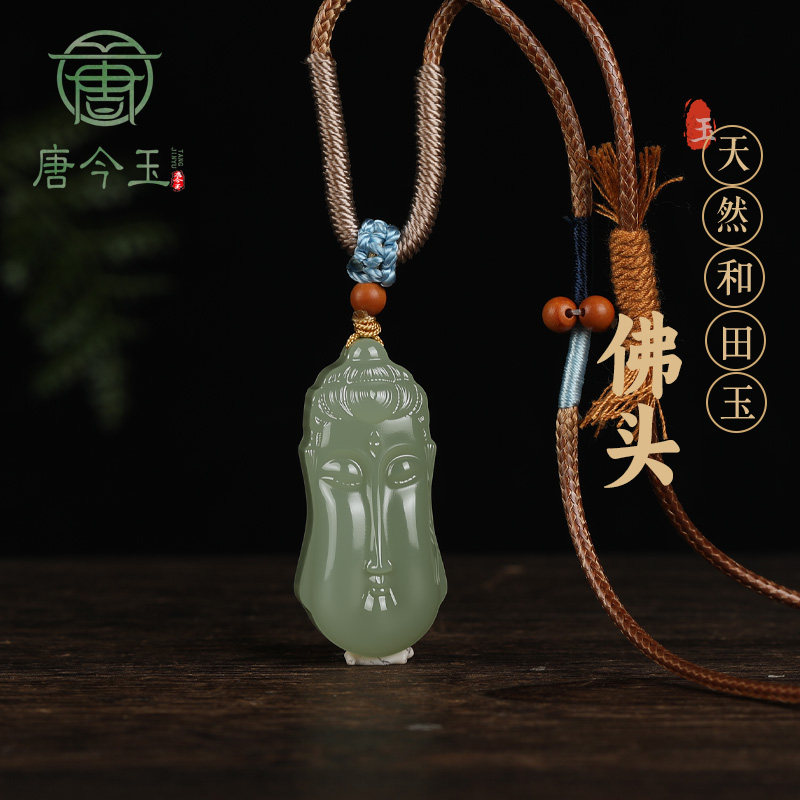 天然和田玉长脸佛菩萨挂坠佛头禅