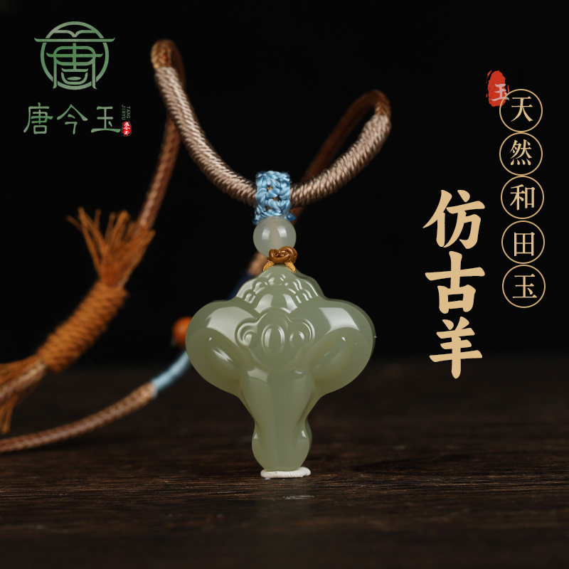 纯天然正品仿古羊玉吊坠晴水绿湖