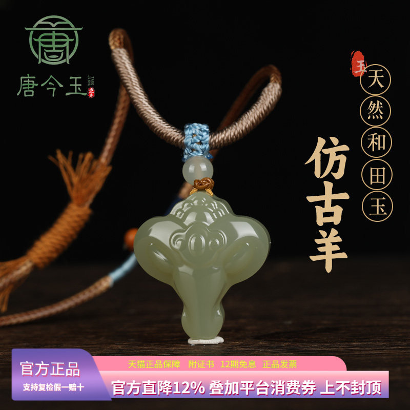 纯天然正品仿古羊玉吊坠晴水绿湖