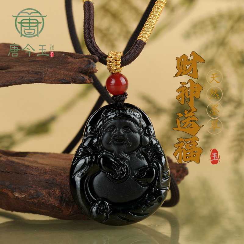 天然墨翠a货翡翠通财财神玉石吊