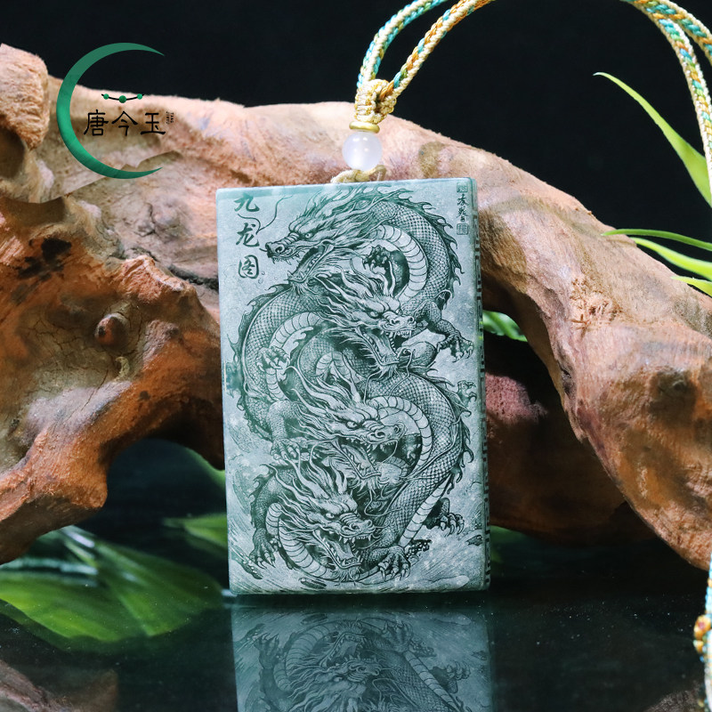 唐今玉天然A货翡翠九龙牌蓝水料双面精工影雕高冰玉石吊坠挂件玉