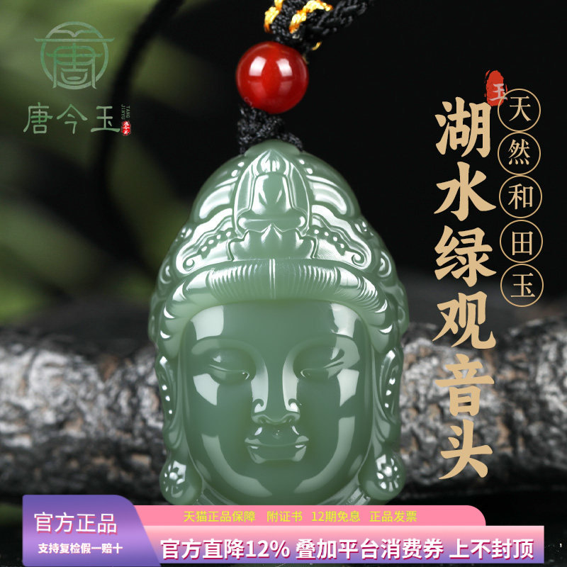 大量批发新疆天然和田玉观音头吊