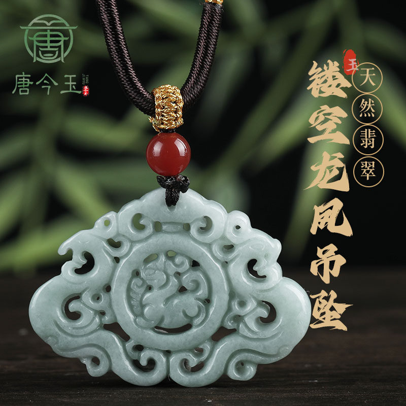天然A货翡翠蓝水镂空仿古空龙凤