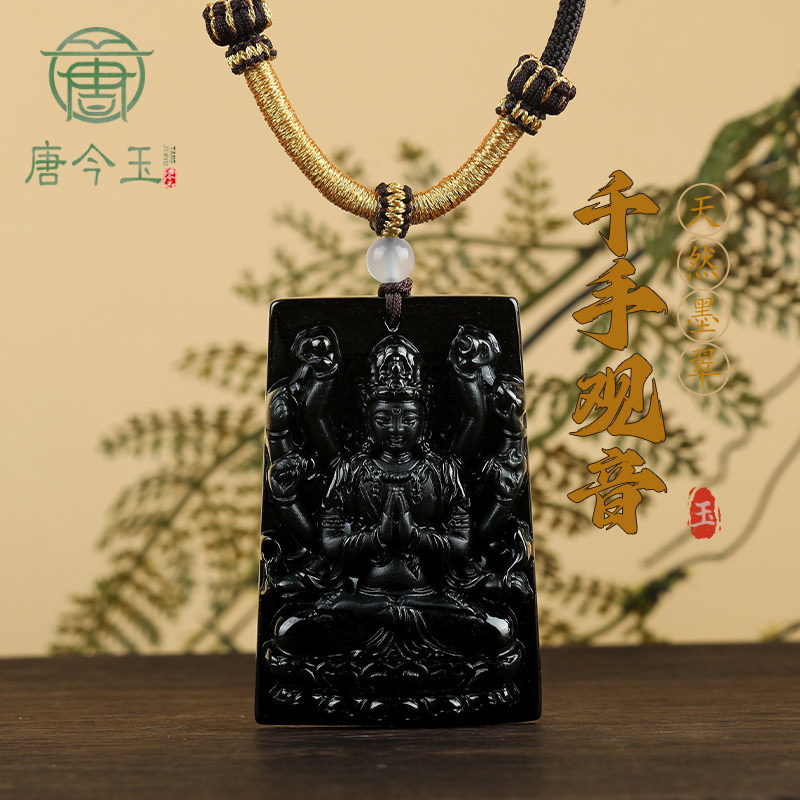 唐今玉天然a货翡翠墨翠千手观音龙牌玉石吊坠冰种挂件玉佩男女款