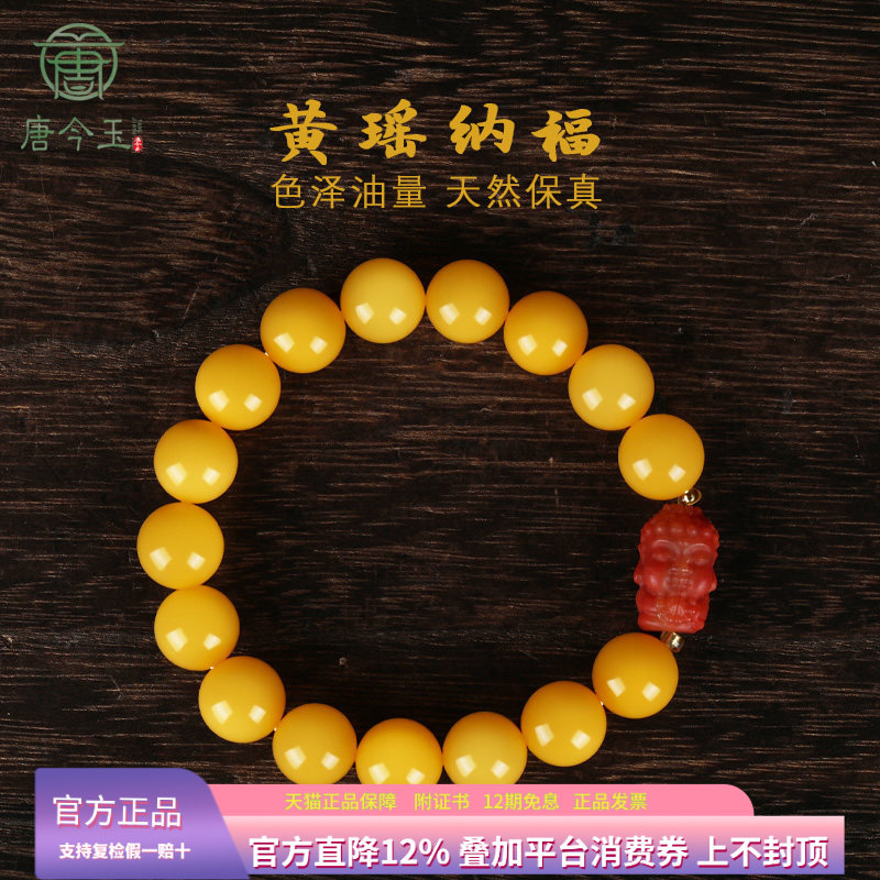 「黄瑶纳福」天然鸡油黄原矿老蜜