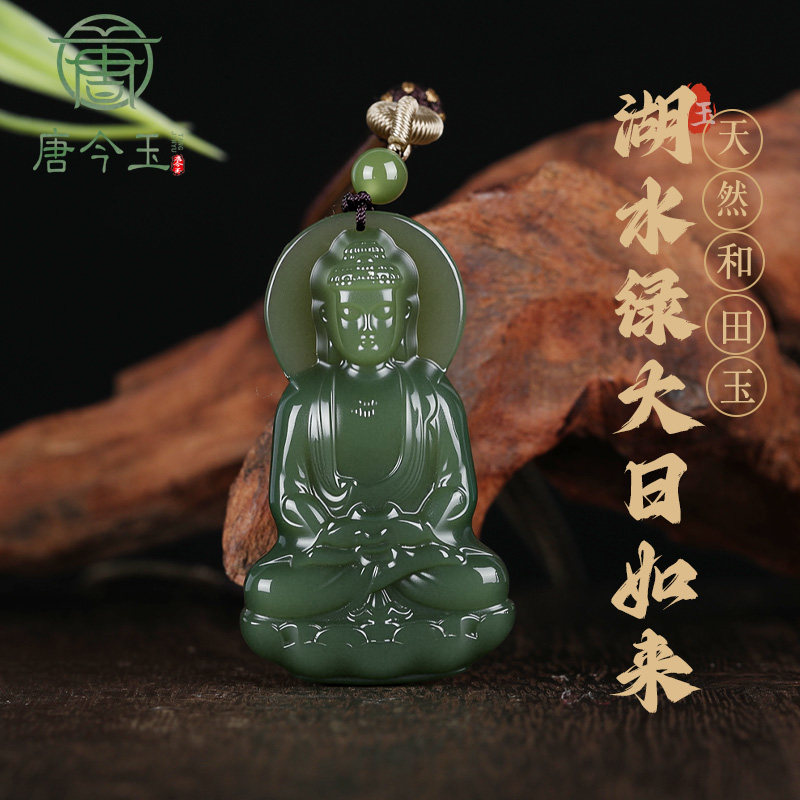 天然和田玉阿弥陀佛守护神玉石吊