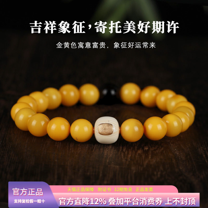 天然满蜜鸡油黄蜜蜡手串天然蜜蜡