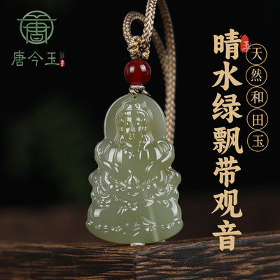 新疆和田玉度母观音吊坠男玉石玉