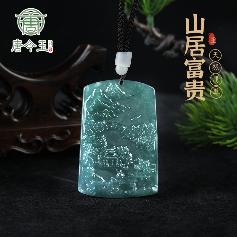 高档天然a货翡翠蓝水山水牌吊坠