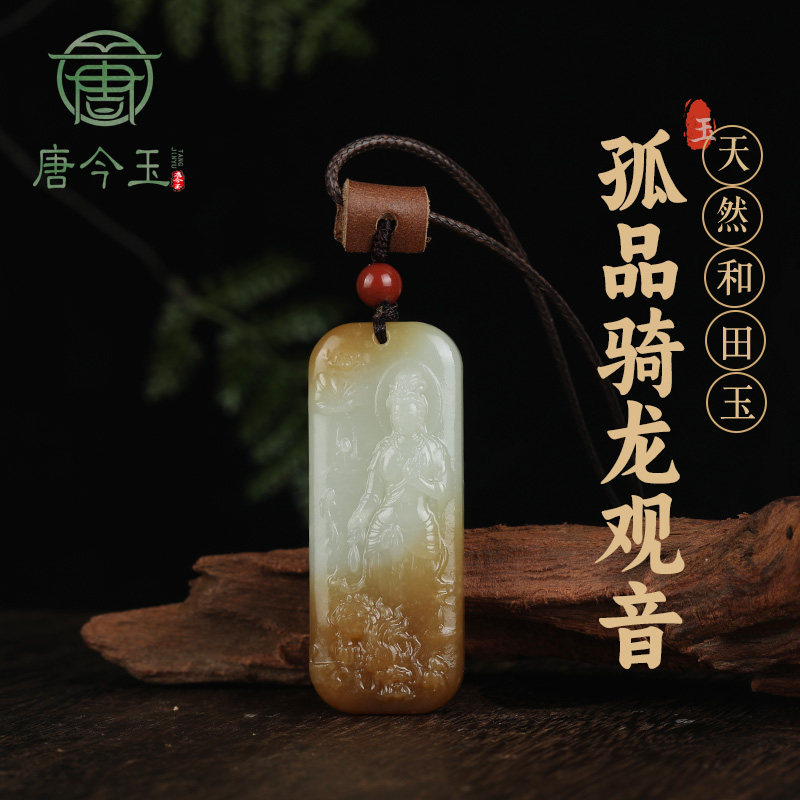 孤品天然新疆和田玉且末糖白骑龙