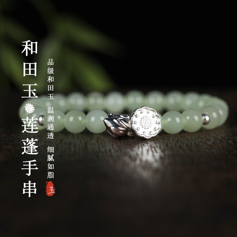 唐今玉原创莲花蓬蓬手链女轻奢小众精致高级感和田玉串珠手串女友