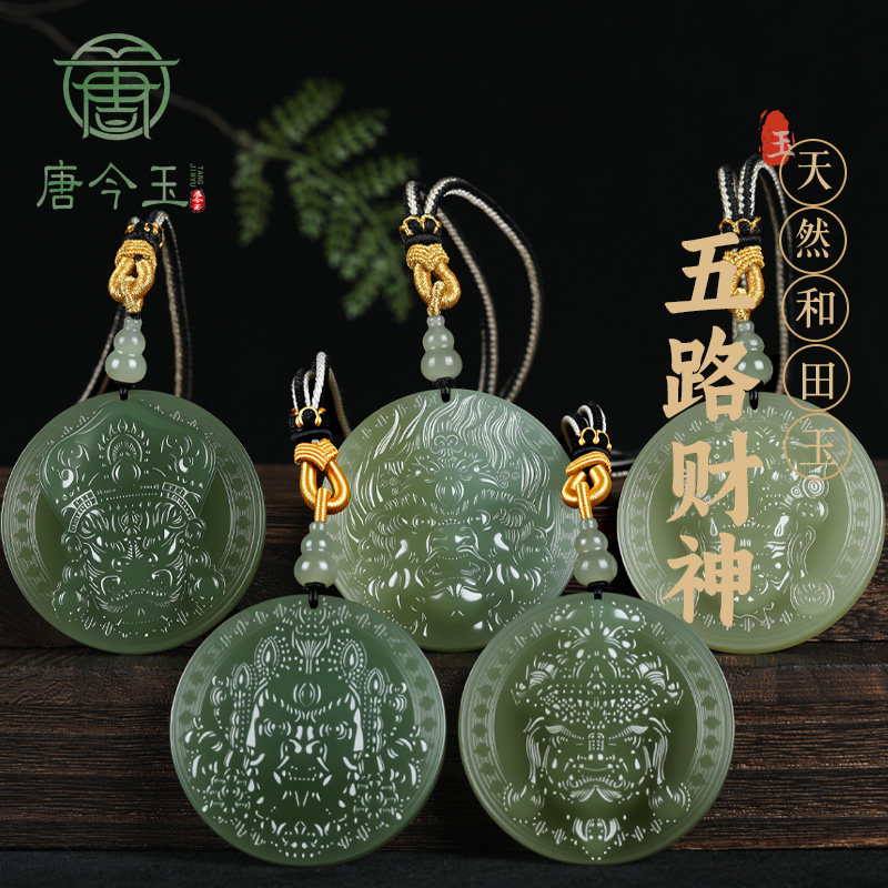 新疆和田玉精品和田黄财神五路财