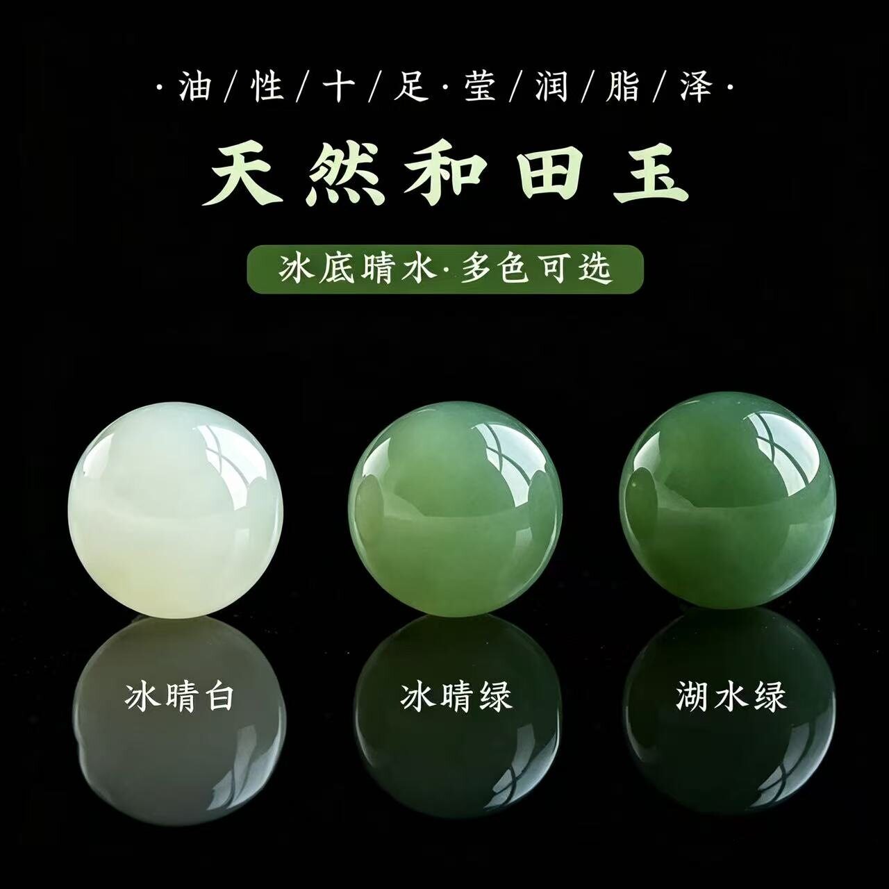 天然保真晴水和田玉散珠diy玉石