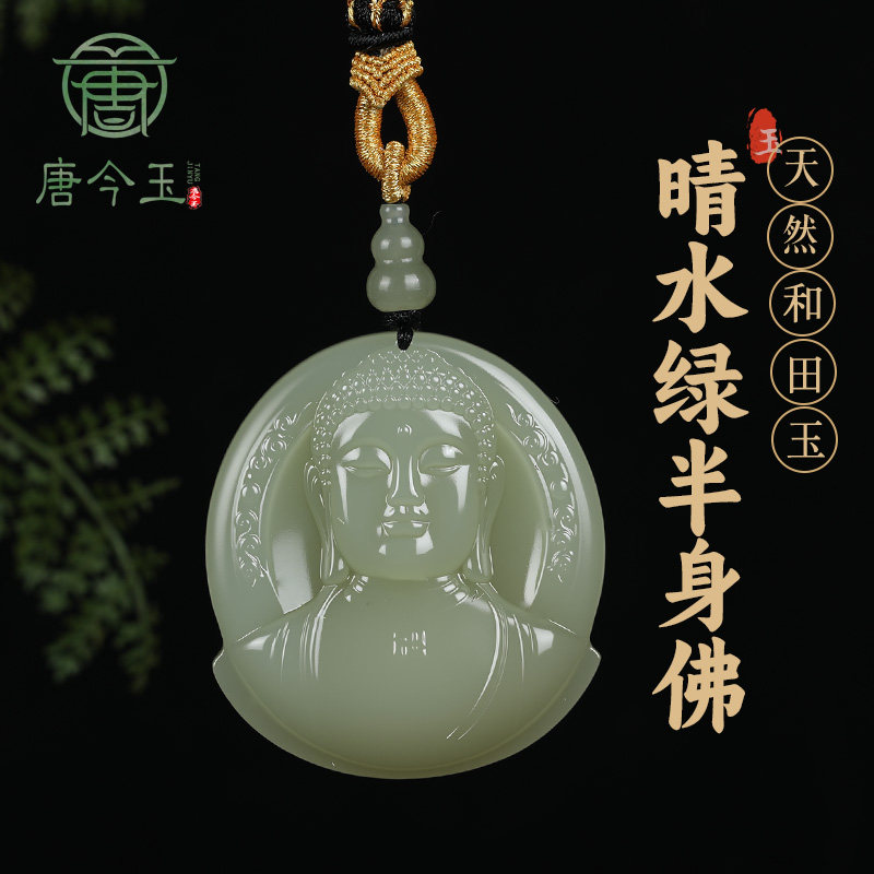 和田玉佛公阿弥陀佛吊坠大日如来