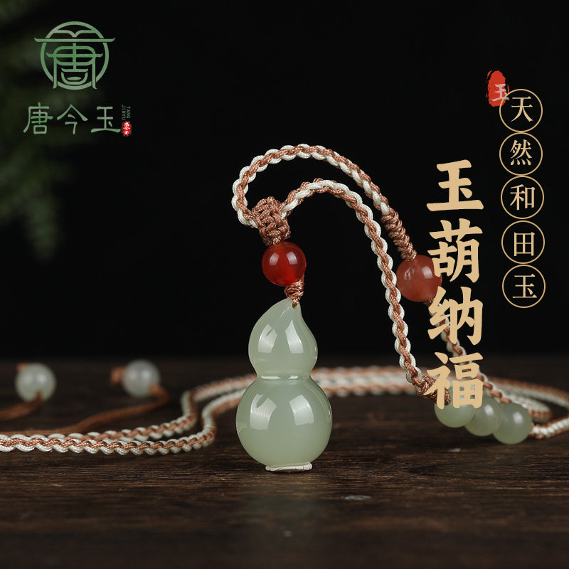 天然和田玉葫芦真品吊坠新款玉石