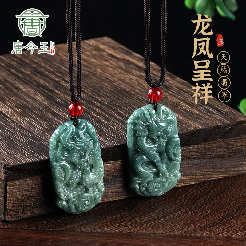 天然a货翡翠豆绿玉龙凤牌一对吊