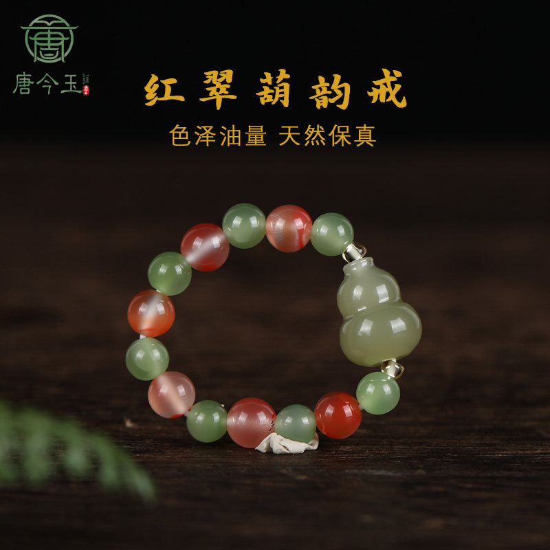 「红翠萌韵戒」天然荔枝冻冰飘南