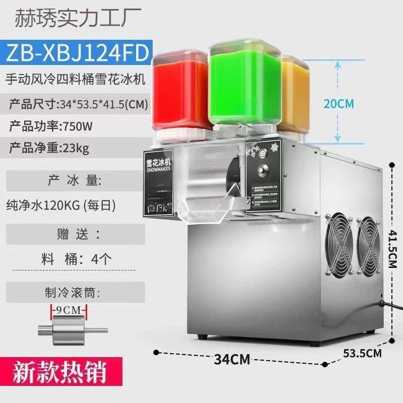 夏日雪花冰机商用雪花机网红摆摊设备牛奶绵绵冰机器刨冰机制冰机