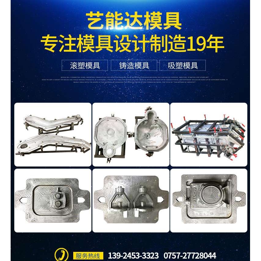铝合金铸造滚塑模具 吸塑模具异形模具设备 涉水喉箱体可