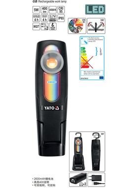易尔拓手持式带磁铁LED可充电工作灯工作检修灯YT-08509
