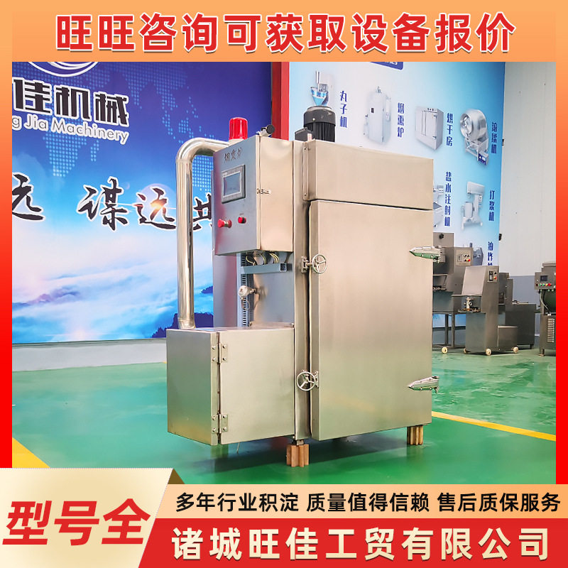 红肠蒸煮烟熏机 风干鸡烘干上色炉不锈钢肉制品卤味生产流水线