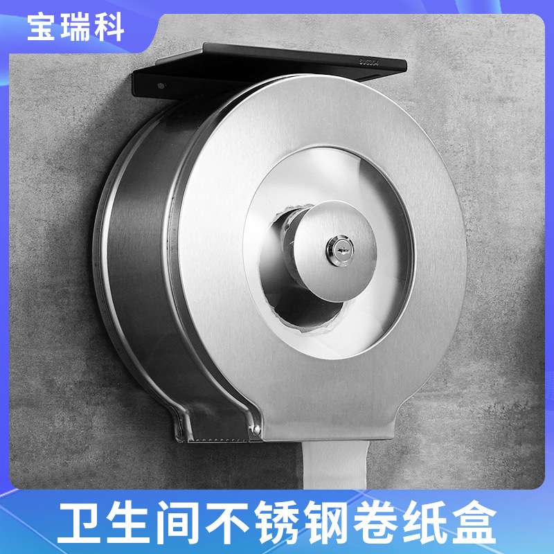卫生间不锈钢大卷纸架厕纸架大卷纸盒厕所纸巾架大盘纸巾盒免打孔