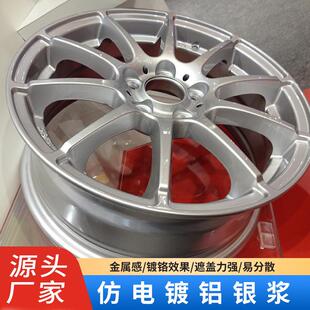 油漆油墨闪银亮银仿细白银电镀银10-90UM银粉铝银浆