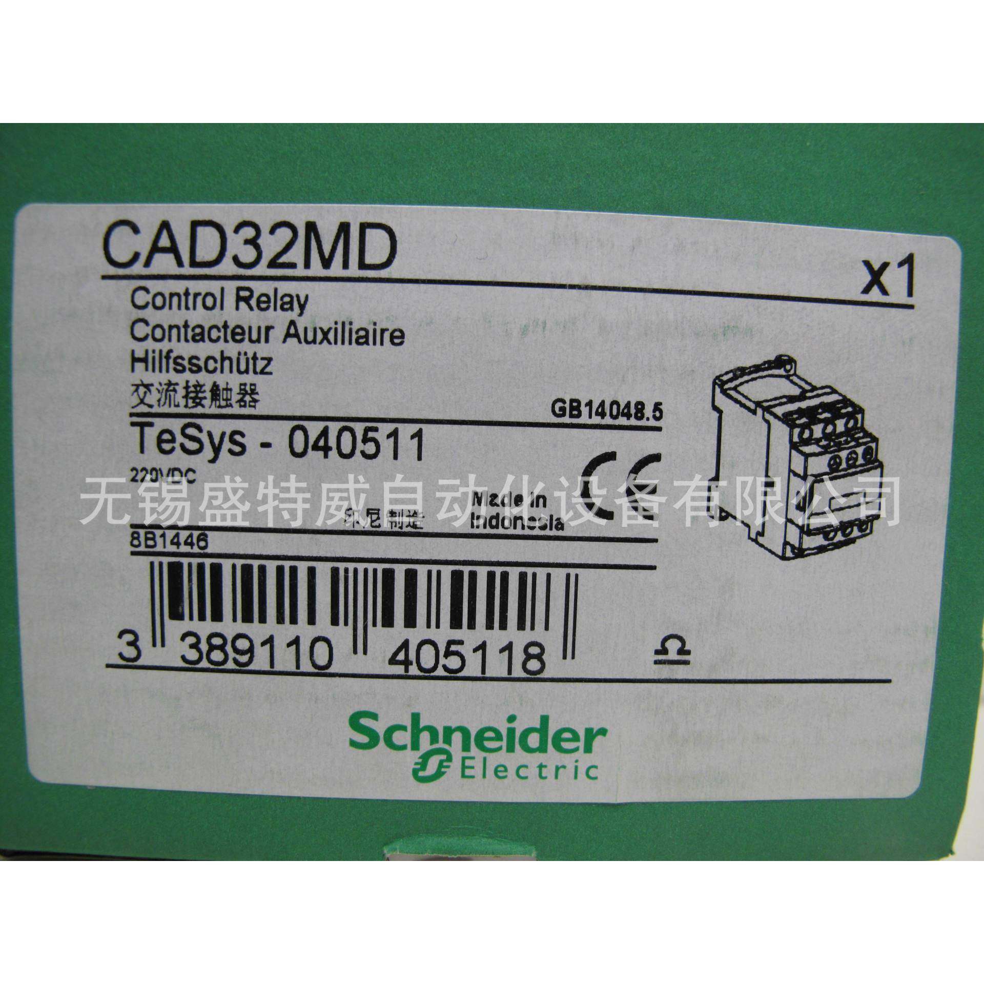 原装CAD32MDC/CAD32BDC直流控制继电器