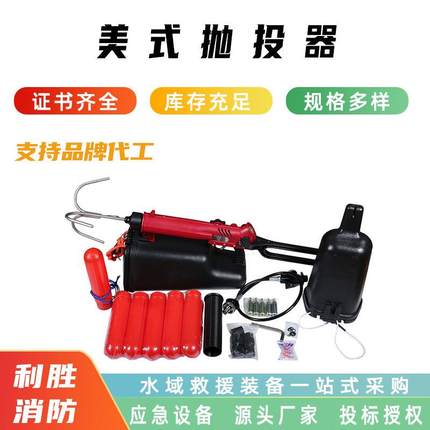 美式抛投器水域抢险锚钩抛射器气动手持长距离135M锚钩抛投器