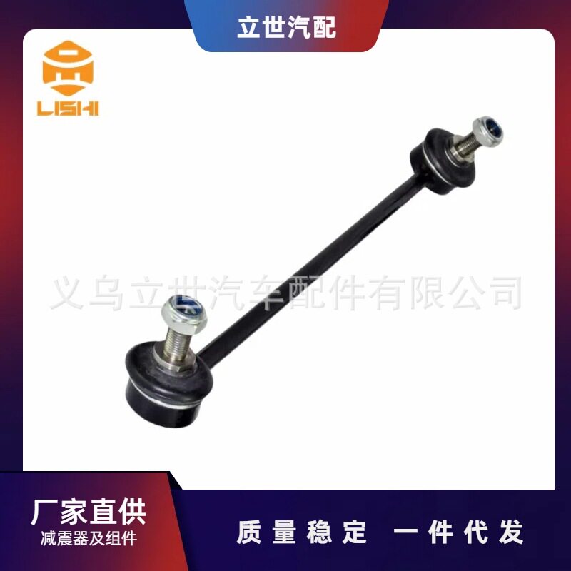 厂家直供稳定杆吊杆31356750703适用于宝马E53