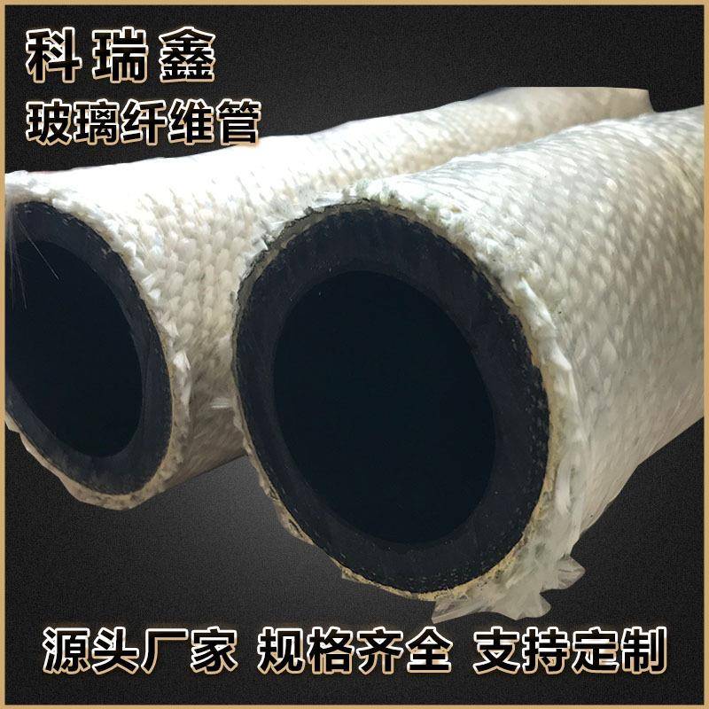 DN52压力10KG夹帘子线过冷却水胶管中频炉用外包玻璃纤维胶管