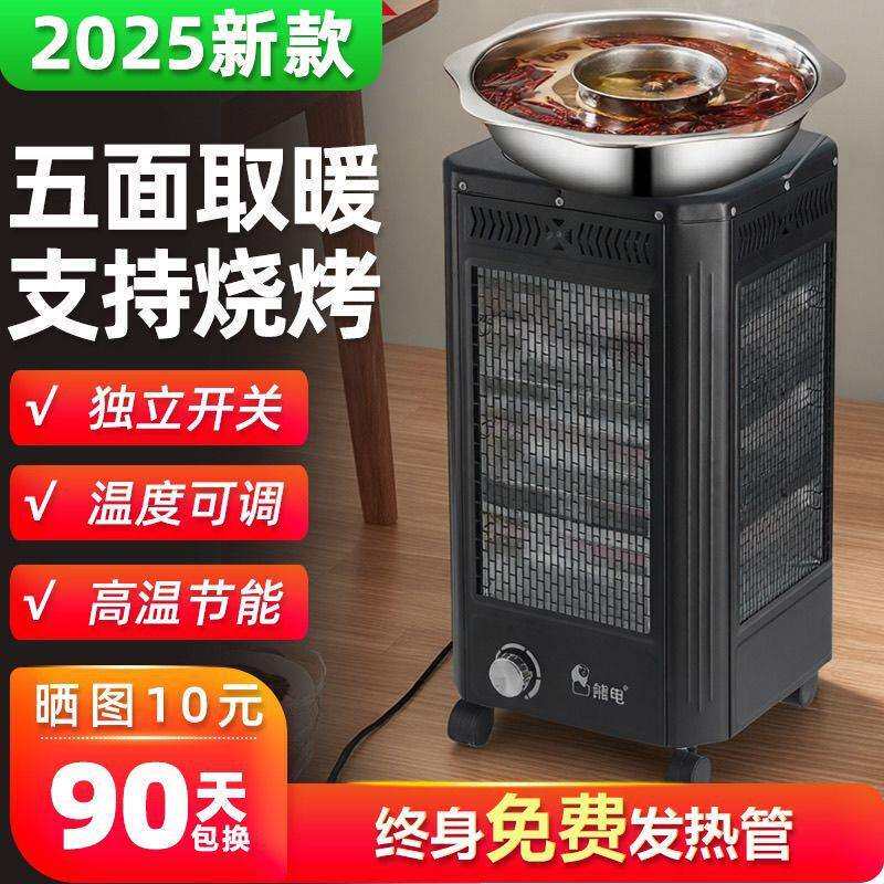 新款五面电暖炉取暖器烧烤型烤火炉小太阳电热扇电烤炉家用厂