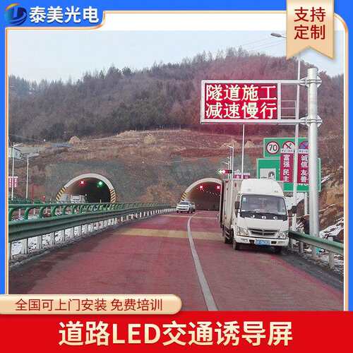 p33.33交通LED显示屏户外双色信息屏龙门架led字幕诱导屏防水