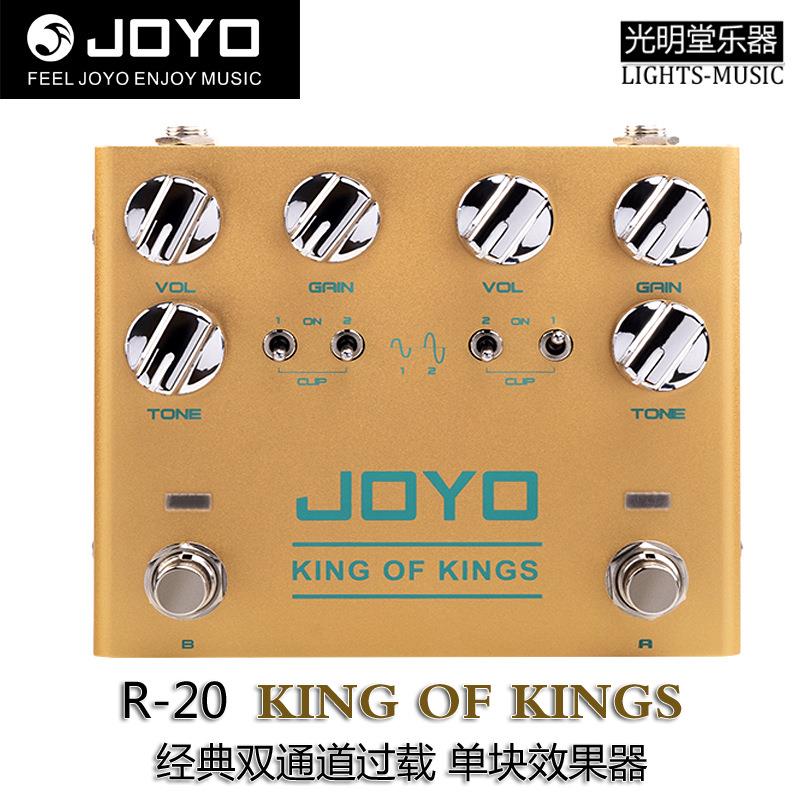 JOYO卓乐R-20过载单块电吉他效果器双通道复古之声CRUNCH经典音色