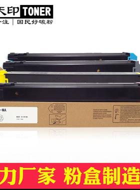 适用夏普2008UC粉盒DX-20CTDX-25CT2508NC碳粉打印机墨盒墨粉