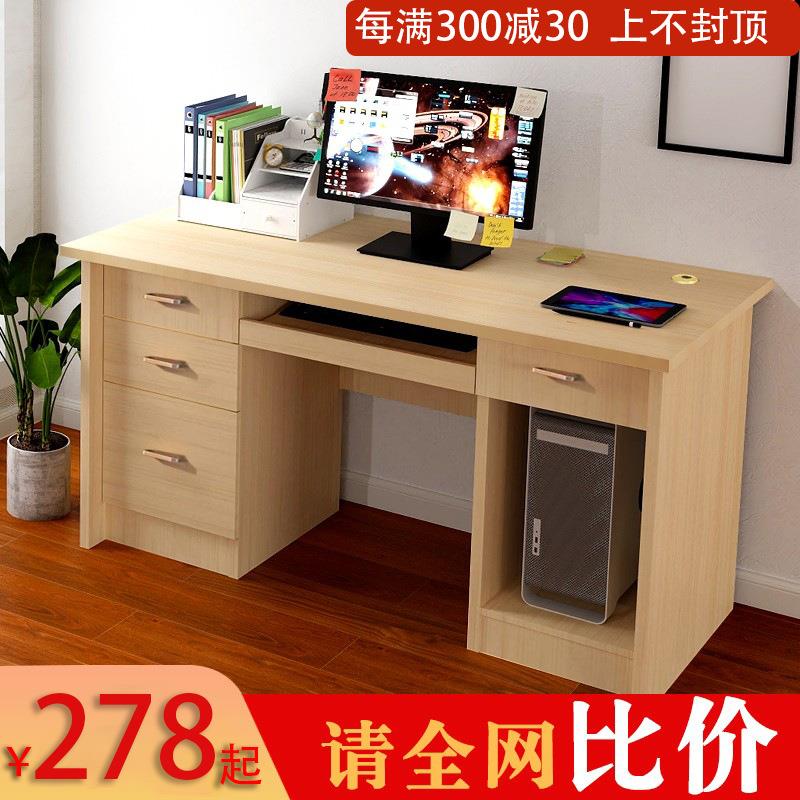办公电脑桌带抽屉柜老板桌职员工位家用卧室台式专用书桌实木