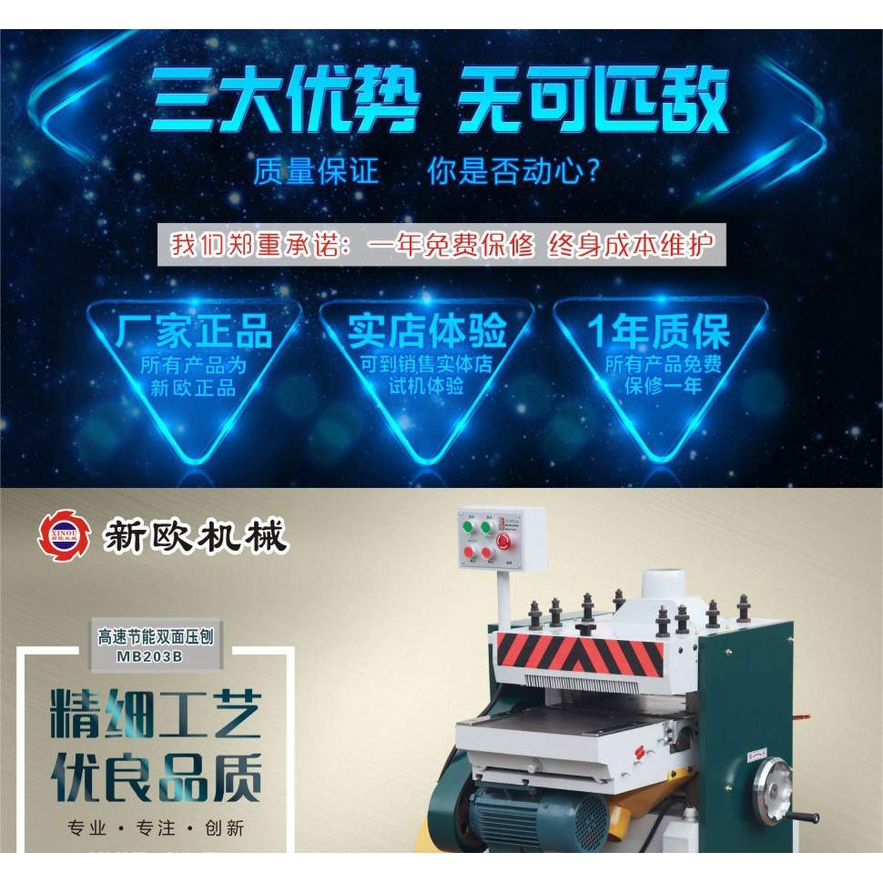 木工机械双面压刨机高速压刨床MB203/204重型刨板机 台式木工压刨