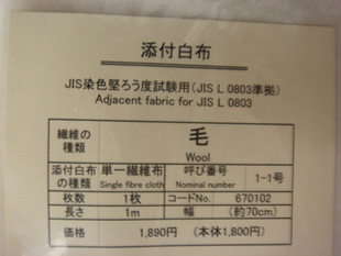 JIS标准单纤维布毛jis单纤维布