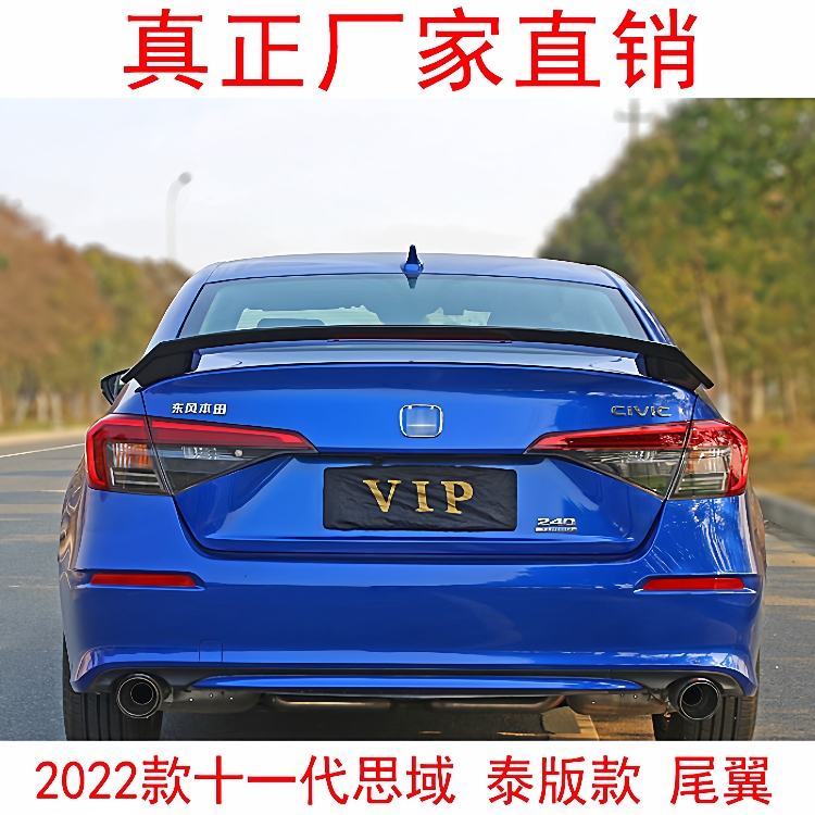 适用于2022款十一代思域泰版款尾翼定风翼导流板型格无损安装尾翼