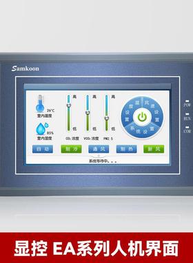 显控科技/SamkoonHMI触摸屏EA系列人机界面EA-070B7寸