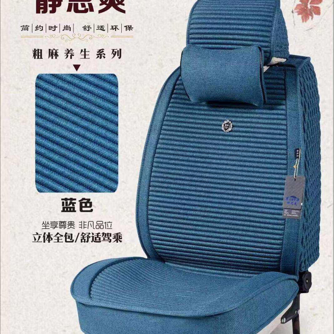 新款汽车坐垫灌籽五座通用座垫四季亚麻布坐垫全包裹座椅垫套