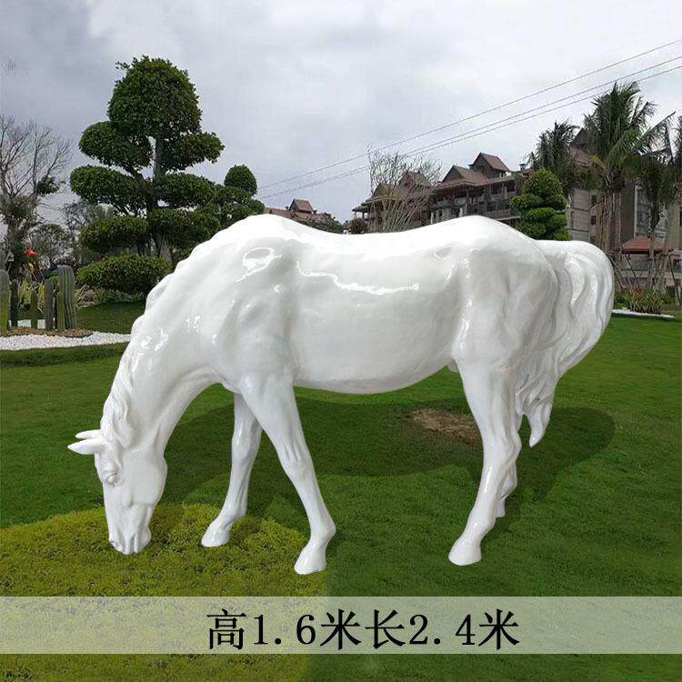 发货玻璃钢雕树脂白马雕塑广场草坪绿化骏马雕塑仿真动物雕塑