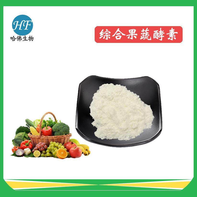 综合果蔬酵素粉99%复合果蔬酵素复合水果酵素粉哈佛现货供应,鲜花速递/花卉仿真/绿植园艺,割草机/草坪机,淘宝优惠券,粉丝福利购,淘宝优惠卷