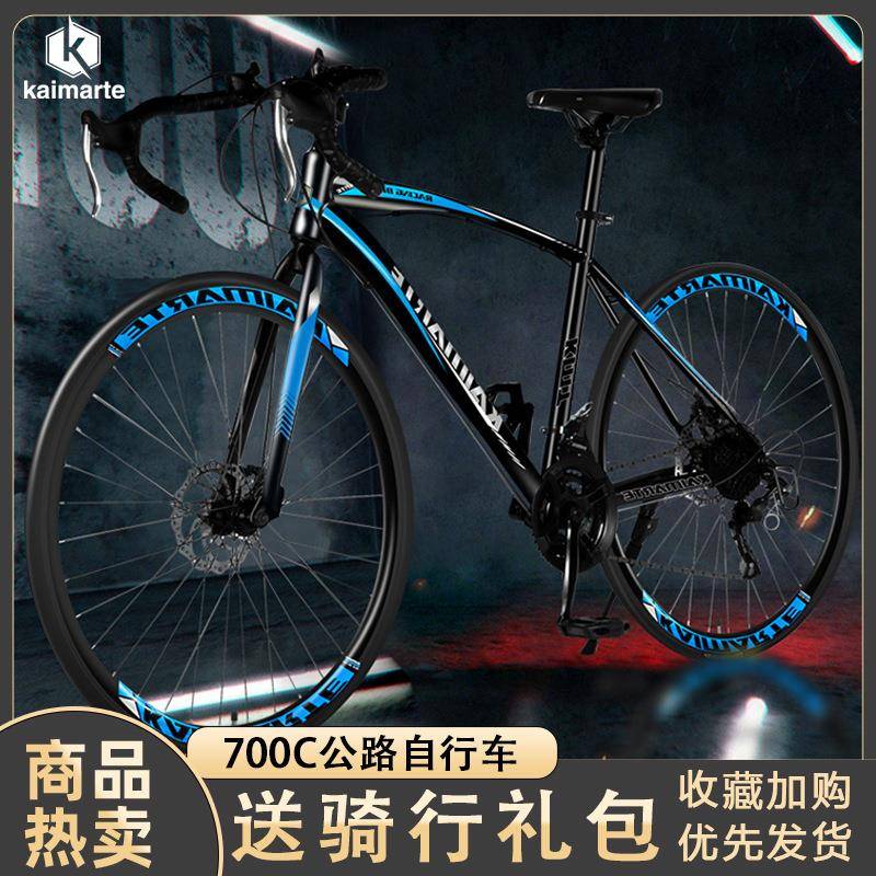 弯把700C公路自行车变速双碟刹城市竞赛男女学生代步单车骑行